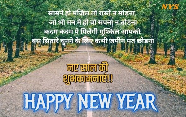 Happy-New-Year-2022-Shayari-Images-Photo-Wallpaper-HD-Download