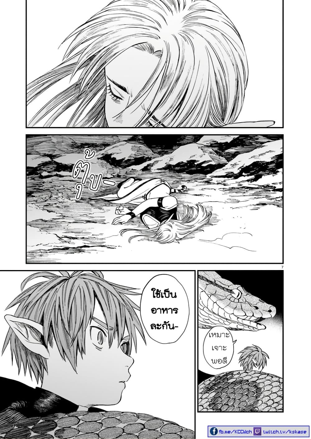 Tora ha Ryuu wo mada Tabenai - หน้า 8