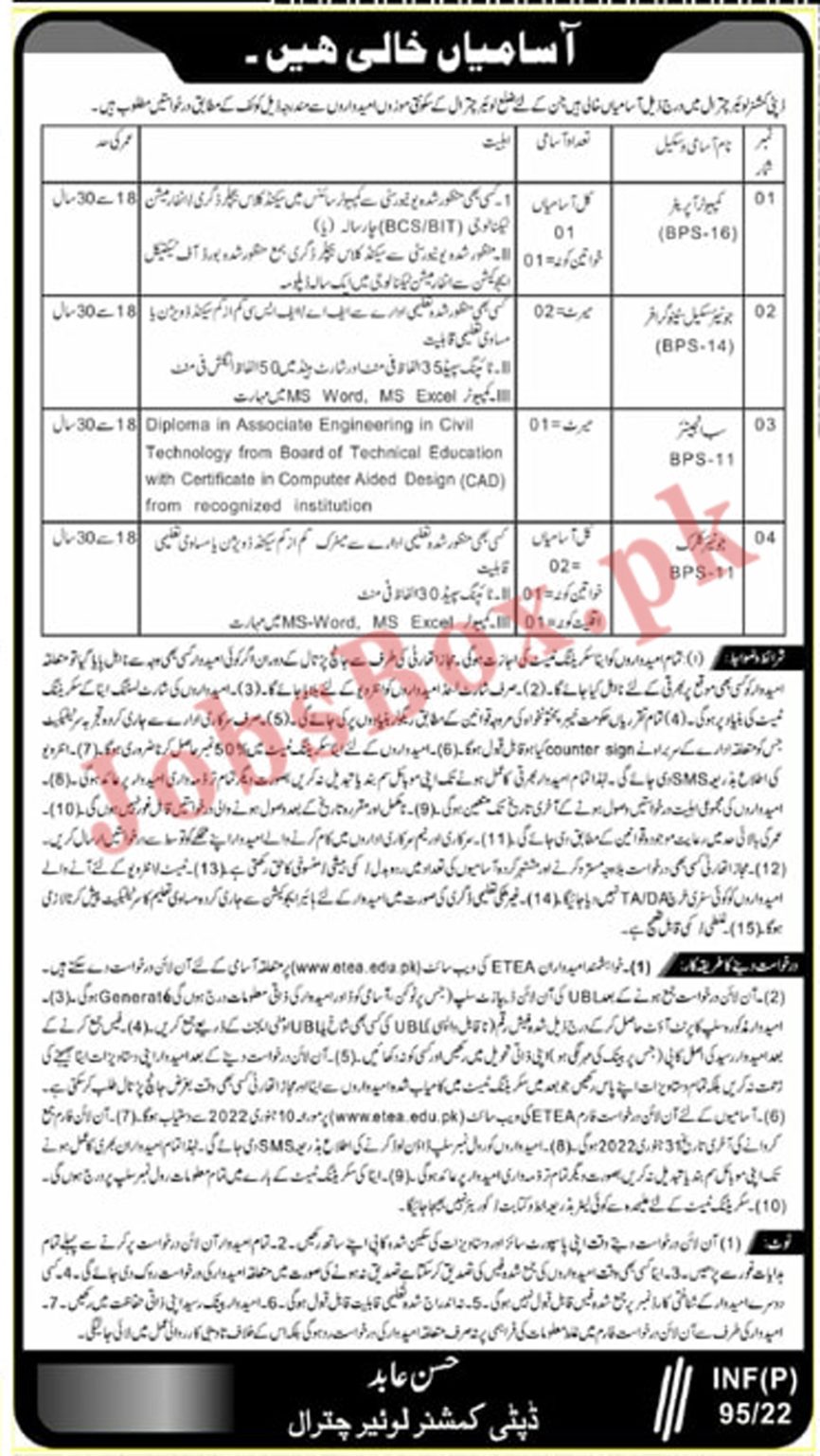 www.etea.edu.pk - Deputy Commissioner Office Jobs 2022 in Pakistan