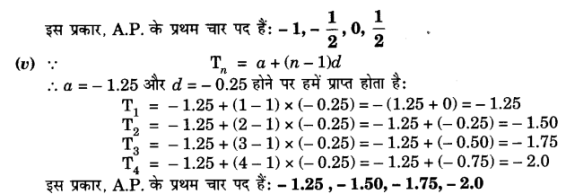 Solutions Class 10 गणित Chapter-5 (द्विघात समीकरण)