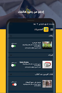 تطبيق mtn tv سوريا