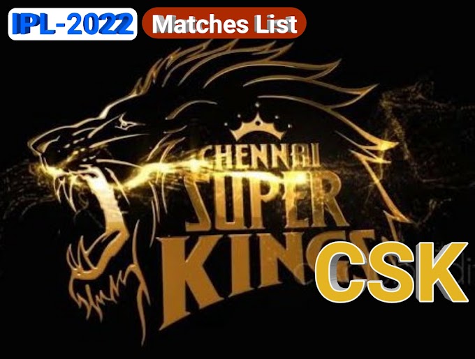 CSK matches IPL 2022 | IPL 2022 CSK Matches list | देखें लिस्ट