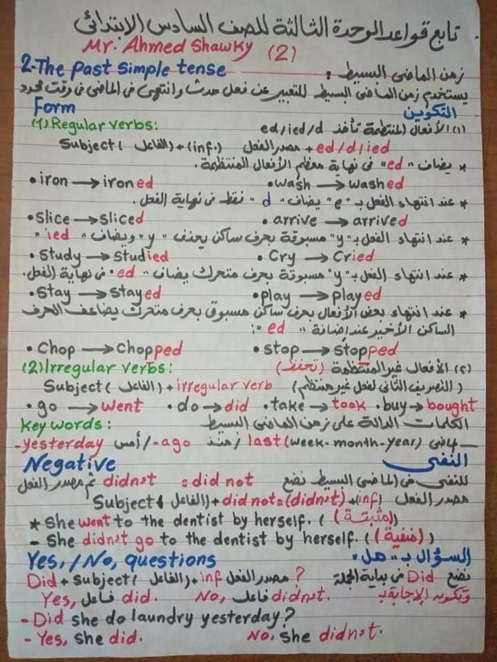 مراجعة ليلة الامتحان لغة انجليزية الصف السادس وبنك أسئلة متوقعة من ملحق الجمهورية AVvXsEjY1WfrtnuO-en20JXf_t5h-HR9y_mW9uS9YWodM27zlvhLAl_T3YaP6pVndBvy3sq-f383aLUL77daL2OqtebCPm6wgwOlqmbnUWsrgGquJGxuP7Y86Jm4BG8pibHOquIrgNDzZCbGgRL4W208iQJIOwPCAuieXTzlDoAruTN_eiqKBACRxAdOlZxLJg=s16000