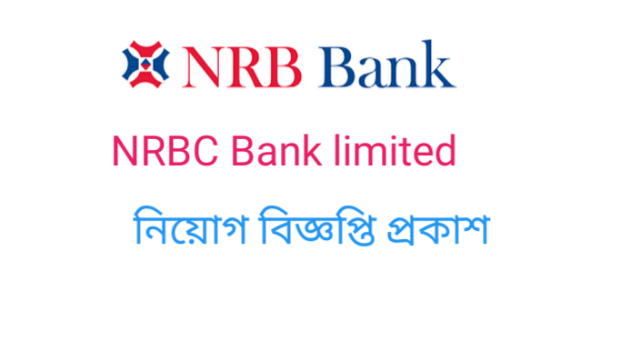 NRB Bank Limited Publication Notice 2021