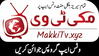 Makki Tv Whatsapp Group link || Give Me 5 || Historic Series || All Series