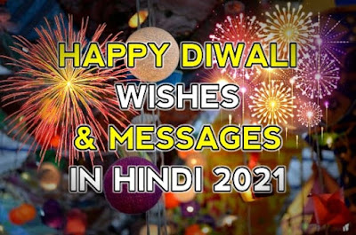new diwali wishes in hindi