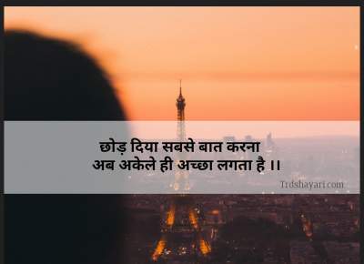 Best emotional shayari hindi