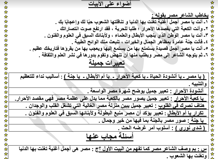 سلسلة ابن عاصم فى اللغة العربية للصف الخامس الابتدائى الفصل الدراسى الاول