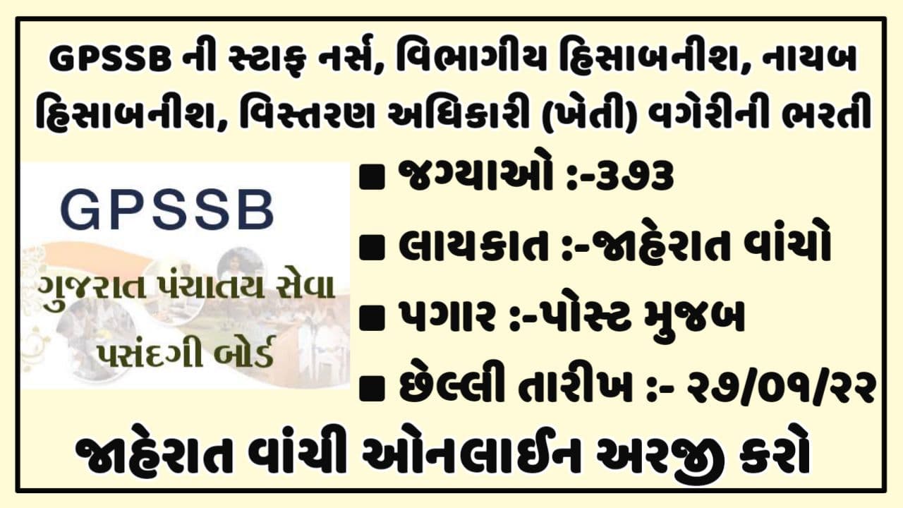 GPSSB Recruitment For Staff Nurse, Divisional Accountant, Deputy Accountant and Other Post 2022 @ojas.gujarat.gov.in