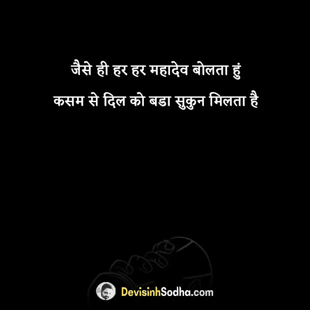 खतरनाक स्टेटस महाकाल, महाकाल स्टेटस फोटो, महाकाल के दीवाने शायरी, महाकाल स्टेटस शायरी डाउनलोड, महाकाल मंत्र स्टेटस, 🔱#महाकाल 🔱 के चेले 🔱 है 🙏 #कोन से 🙏 अकेले है 🙏, महाकाल रॉयल स्टेटस, महाकाल स्टेटस