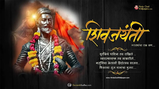 chatrapati shivaji images and wallpaper, chhatrapati shivaji images hd - शिवाजी महाराज फोटो, chatrapati shivaji images drawing - शिवाजी महाराज फोटो 3d, shivaji maharaj photo 3d - शिवाजी महाराज फोटो original, chatrapati shivaji images png - शिवाजी महाराज फोटो डाउनलोड, chhatrapati shivaji maharaj hd wallpaper - शिवाजी महाराज फोटो png, raje images - शिवाजी महाराज फोटो वॉलपेपर, shivaji maharaj hd wallpaper black - शिवाजी महाराज फोटो फ्रेम, shivaji maharaj hd wallpaper desktop - छत्रपती शिवाजी महाराज फोटो hd, shivaji maharaj hd wallpaper full screen landscape - शिवाजी महाराज फोटो बॅनर, shivaji maharaj photo wallpaper - शिवजयंती बॅनर एडिटिंग