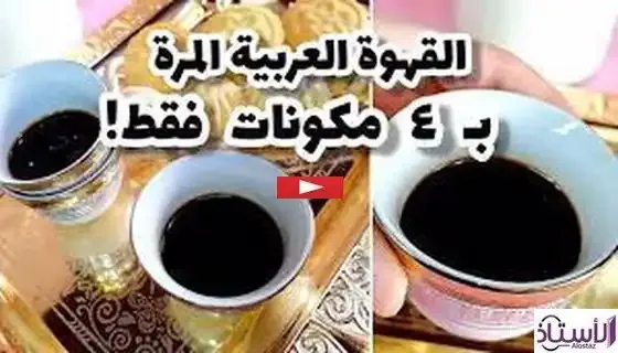 How-to-make-Arabic-coffee-time