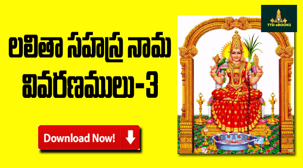 Lalitha Sahasranama Vivaranamu-3 Telugu Book Download