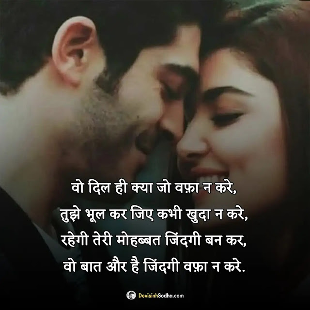 romantic shayari hindi photos and wallpaper, romantic shayari images for husband, romantic shayari images for boyfriend, romantic shayari images for girlfriend, romantic shayari images in urdu, good morning romantic rose shayari, romantic kiss shayari, hot kiss images shayari in hindi download, romantic love shayari image, hot love images with quotes in hindi