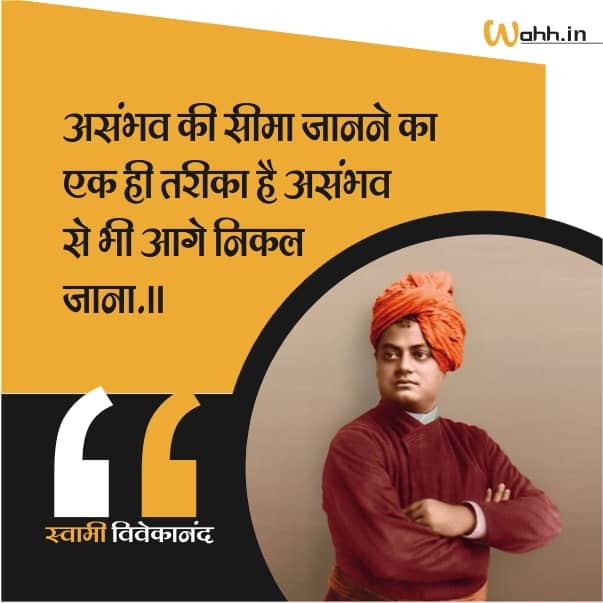 Impossible Quotes Image in Hindi