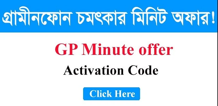 gp minute offer 2022 | gp minute pack check code | gp minute offer list,GP minute offer 2022 || gp minute offer 2022,GP Minute offer | gp minute offer,gp minute pack,gp minute check,gp minute check code,gp minute offer list,gp minute,grameen minute offer,grameenphone minute pack,gp minute code,GP 10 Minute code,GP 21 Minute code,GP 37 Minute code,gp minute offer (30 days)