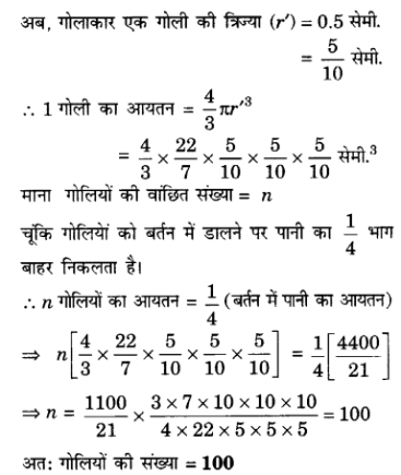 Solutions Class 10 गणित Chapter-13 (पृष्ठीय क्षेत्रफल एवं आयतन)