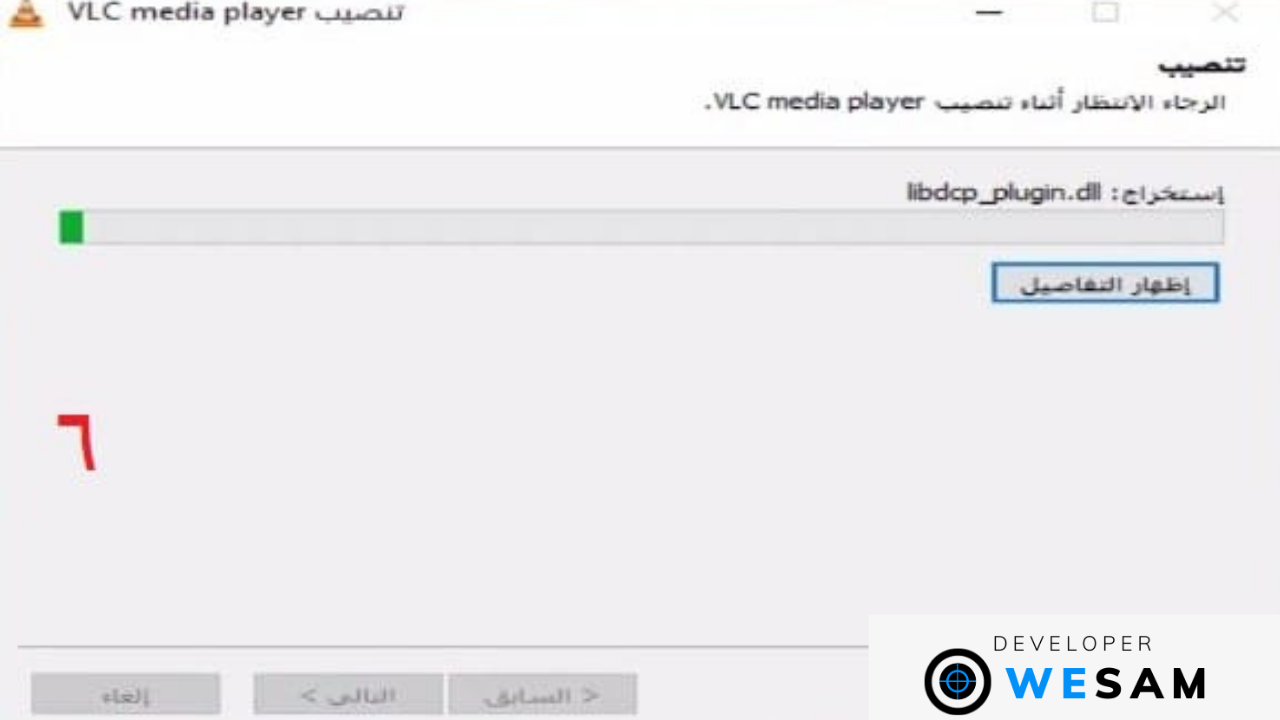 شرح وتحميل برنامج القرطاس بلاير للكمبيوتر وللموبايل  VLC Media Player 2021