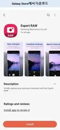 هاتف Galaxy S21 Ultra يدعم وضع Pro للكاميرات عبر Expert RAW الجديد