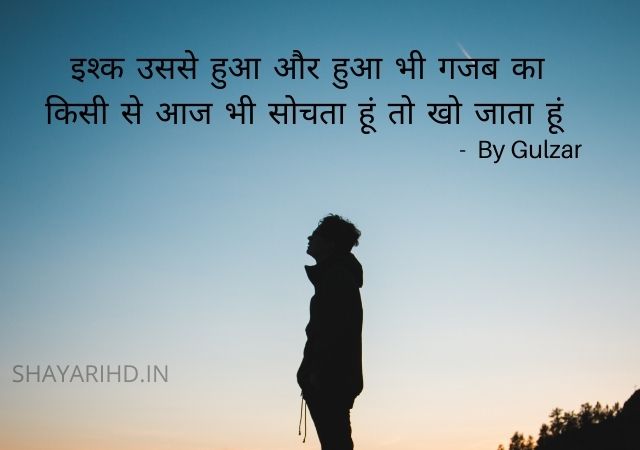 Gulzar Shayari On Life In Hindi