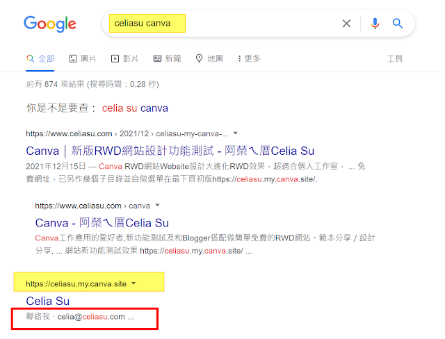 SEO Google 蒐尋部份