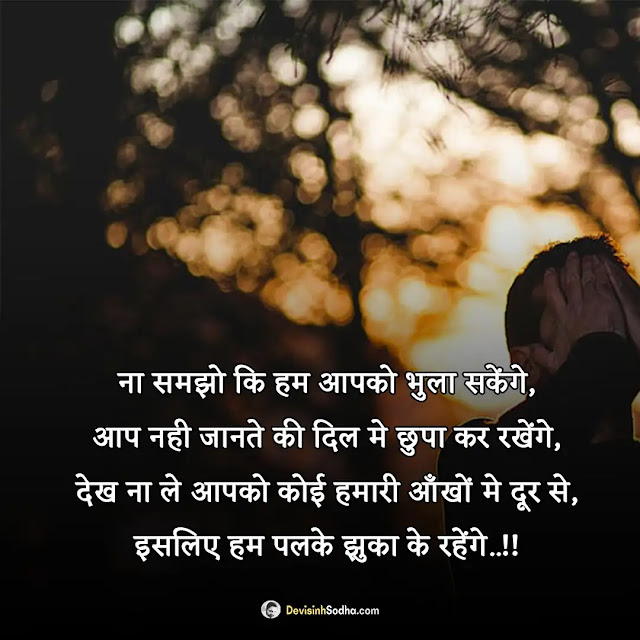 breakup shayari hindi photos and wallpaper, breakup shayari photo download, breakup shayari in hindi for girlfriend download, breakup shayari image download, breakup shayari wallpaper, love breakup shayari photo, love breakup shayari in hindi download, sad breakup shayari image download, breakup shayari image in hindi for girlfriend download, breakup shayari images for boyfriend