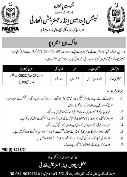 Walk Interview For NADRA Jobs 2022 – National Database and Registration Authority Jobs