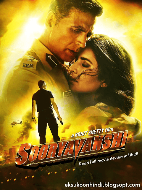 Sooryavanshi full movie review in hindi