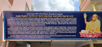 Ongarakudil NGO assets | fixed asset management policy and procedures Of Sri agathiar sanmarga charitable trust thuraiyur