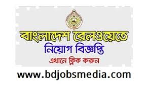 রেলওয়ে নিয়োগ ২০২২ - Railway Jobs 2022 - গেইটম্যান (ট্রাফিক) পদে বাংলাদেশ রেলওয়ে নিয়োগ বিজ্ঞপ্তি ২০২২ - Railway Recruitment Circular 2022 - Getman (Traffic)