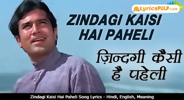 Zindagi Kaisi Hai Paheli Song Lyrics - Hindi, English, Meaning