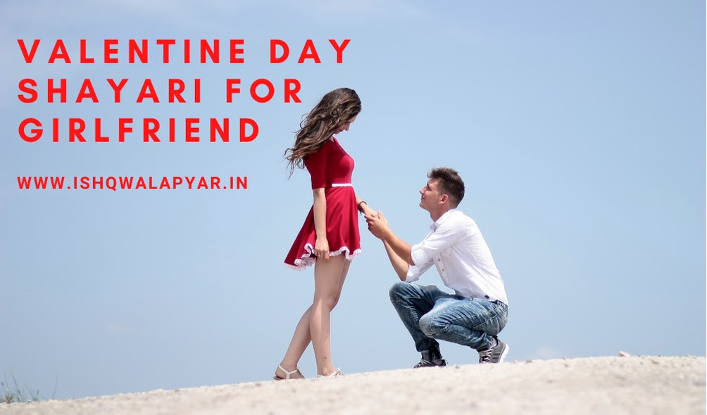 Best Valentine Day Shayari for Girlfriend in Hindi