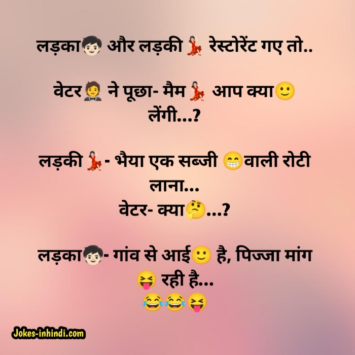 Whatsapp jokes in hindi - new funny jokes - Jokes in Hindi