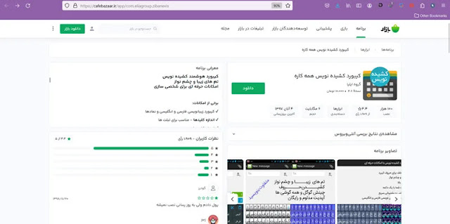 لوحة مفاتيح متعددة الاستخدامات