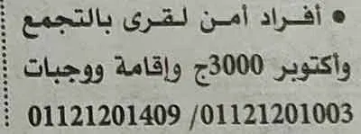 اعلانات وظائف أهرام الجمعة اليوم 11/2/2022