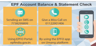 EPF Account Balance & Statement Check HINDI ईपीएफ अकाउंट बैलेंस और स्टेटमेंट चेक