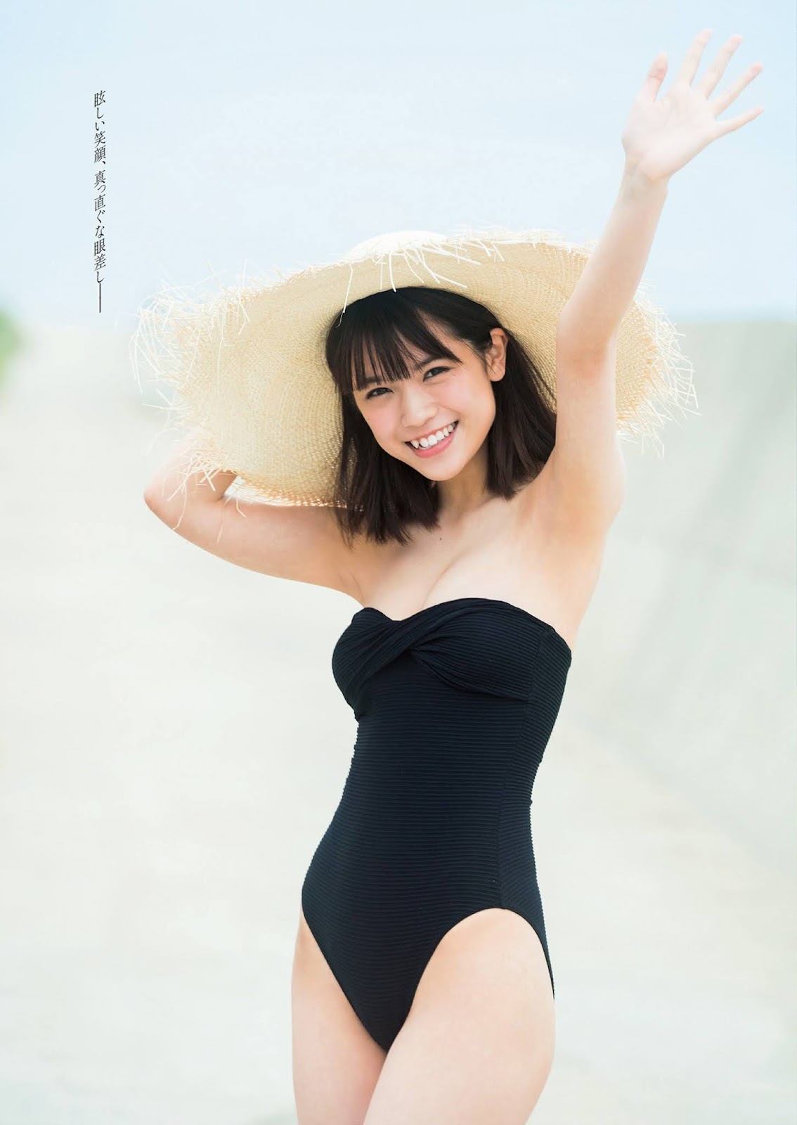 Yuka Murayama 村山優香, Weekly Playboy 2021 No.35 (週刊プレイボーイ 2021年35号)