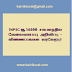 TNPSC ரூ.56100 சம்பளத்தில் வேலைவாய்ப்பு அறிவிப்பு – விண்ணப்பங்கள் வரவேற்பு!