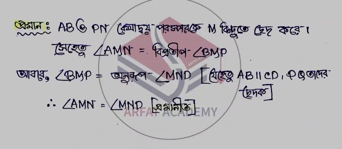 অষ্টম শ্রেণীর ১৮তম সপ্তাহের গণিত অ্যাসাইনমেন্ট উত্তর ২০২১ | Class 8th 18th week Maths Assignment Answer 2021