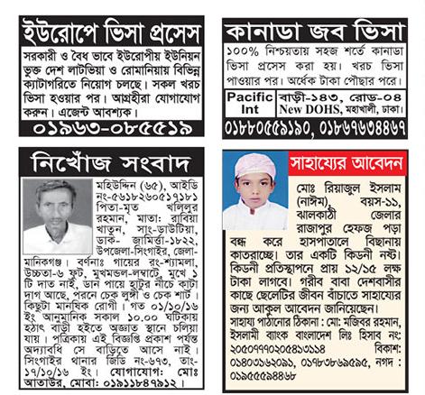 Newspaper Job Circular published 22 August 2022 - চাকরির খবর পত্রিকায় প্রকাশিত ২২ আগস্ট ২০২২ - আজকের চাকরির খবর পত্রিকায় প্রকাশিত ২২ আগস্ট ২০২২ - আজকের চাকরির খবর ২০২২ - চাকরির খবর ২০২২-২০২৩ - দৈনিক চাকরির খবর ২০২২ - Chakrir Khobor 2022 - Job circular 2022-2023