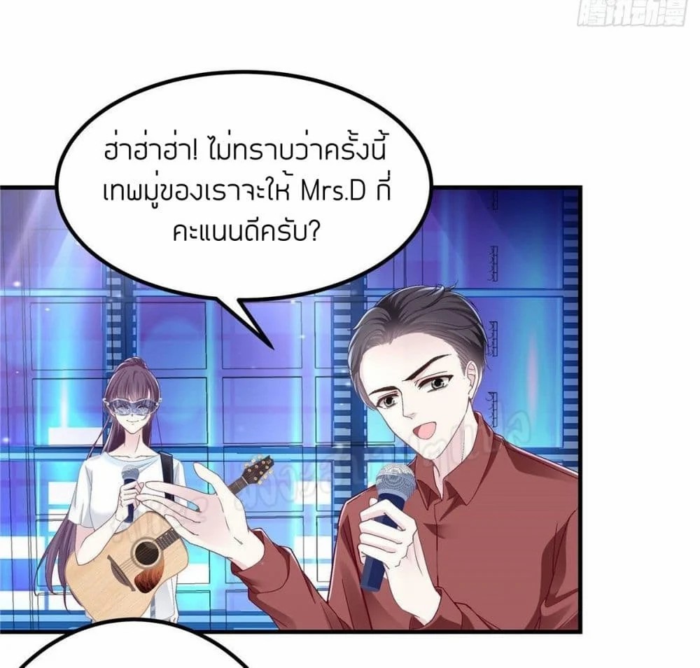 The Brother’s Honey is Back - หน้า 24