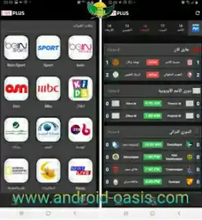 تنزيل تطبيق لايف بلس تيفي live plus tv لمشاهدة المباريات والقنوات المشفره مجاناً اخر اصدار للاندرويد,تنزيل تطبيق لايف بلس تيفي live plus tv,٠لايف بلس تيفي