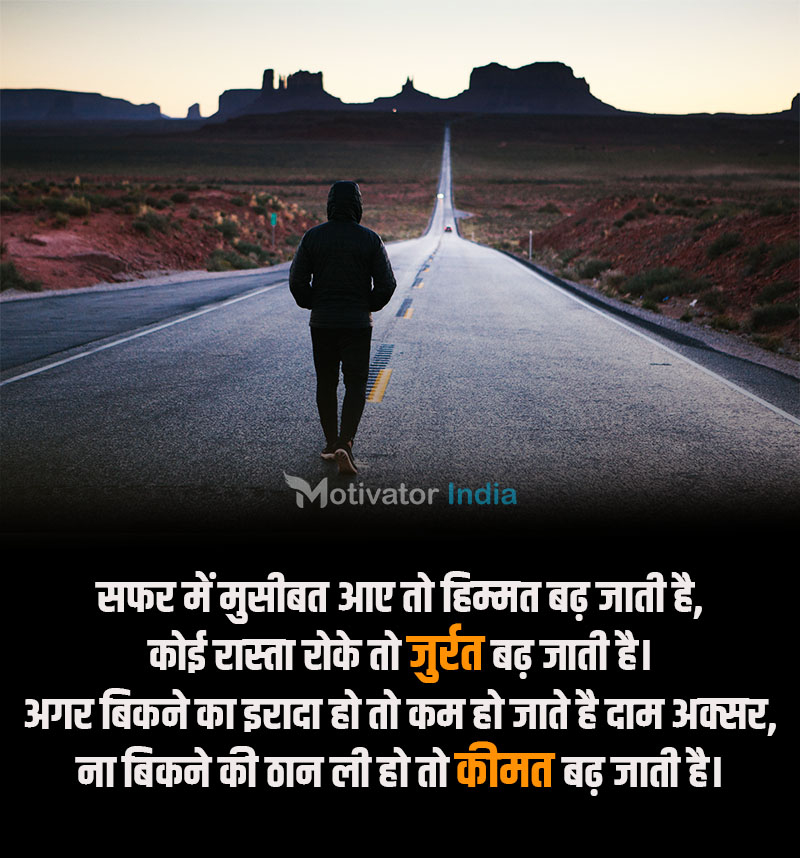 motivational quotes in hindi, motivational quote, hindi motivational quotes, quotes in hindi, inspirational quotes in hindi, motivational thought, motivational quotes hindi, hindi motivational quote, best motivation in hindi, quotes for motivation, inspirational quotes in hindi, quotes, motivational quotes hindi me, hindi motivational quotes for student, motivational shayari hindi, motivational quotes for study in hindi