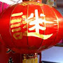 香港燈謎文化站