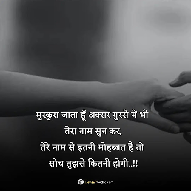 love couple shayari hindi photos and wallpaper, sweet couple shayari photos, love couple shayari dp for whatsapp, love shayari image husband wife, love couple shayari with image in hindi, romantic couple images with hindi quotes, love shayari dp for boy, love couple pic with shayari in urdu, romantic couple images with hindi quotes download, bewafa love couple images