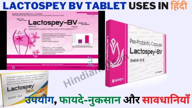 Lactospey BV tablet uses in Hindi