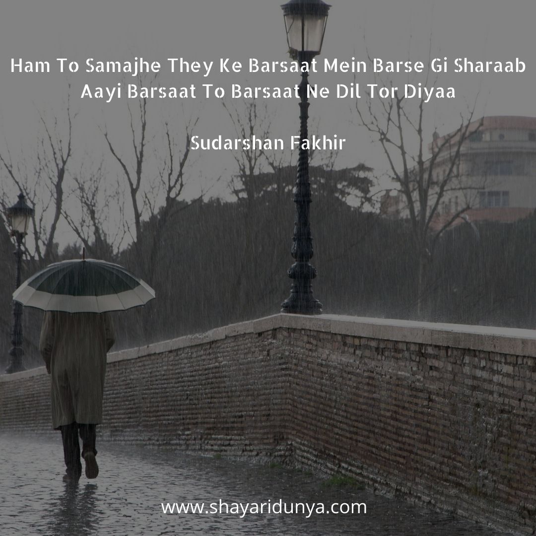 Barish Shayari | Rain Shayari  | 2 line Barish poetry | Rain Poetry Urdu