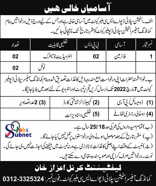 Pak Army Civilian Jobs 2022