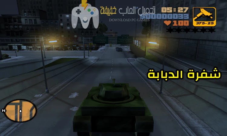 شفرات جاتا 3 كاملة | تحميل برنامج شفرات GTA 3