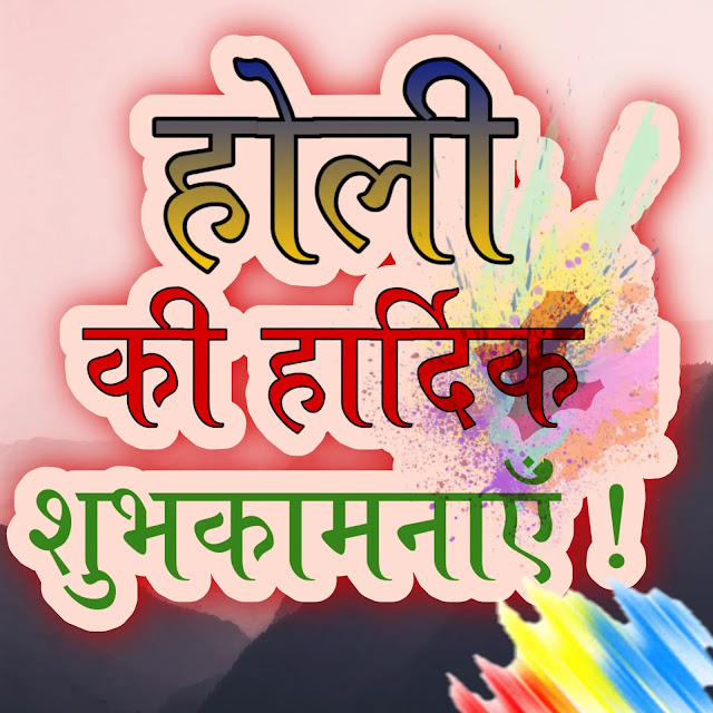 Happy Holi Status